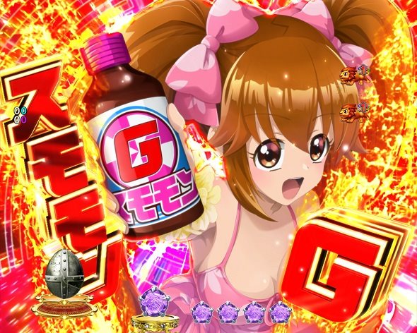 PA野生の王国6 スモモンG演出
