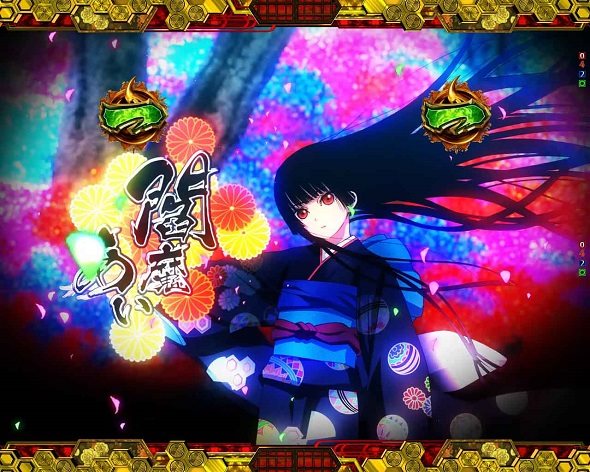 e地獄少女 7500Ver. 地獄少女モード