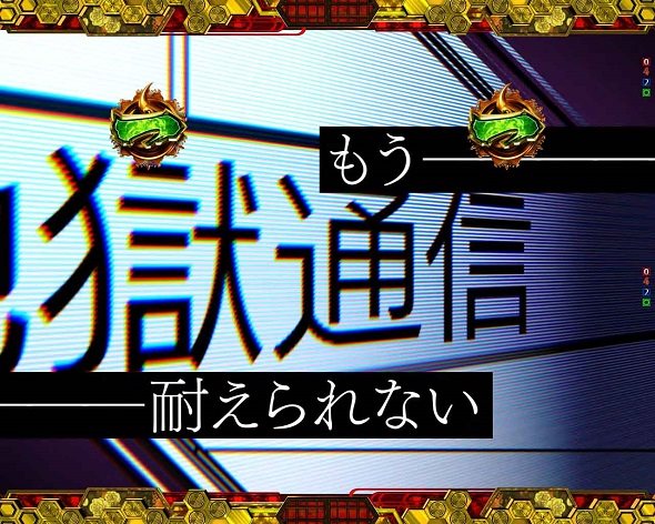 e地獄少女 7500Ver. 地獄通信発展煽り予告
