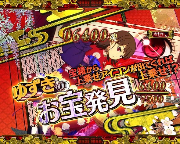 e地獄少女 7500Ver. 違和感発生で継続濃厚