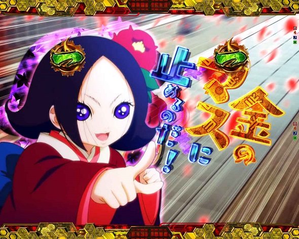 e地獄少女 7500Ver. ワロワロ楽しませろSPリーチ