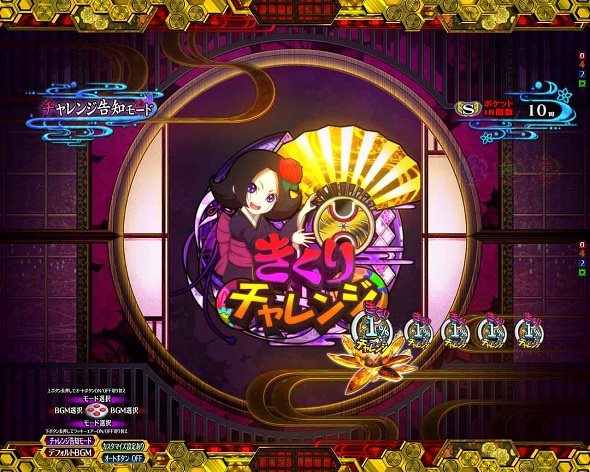 e地獄少女 7500Ver. きくりチャレンジ