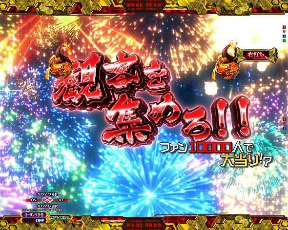 e地獄少女 7500Ver. モード概要