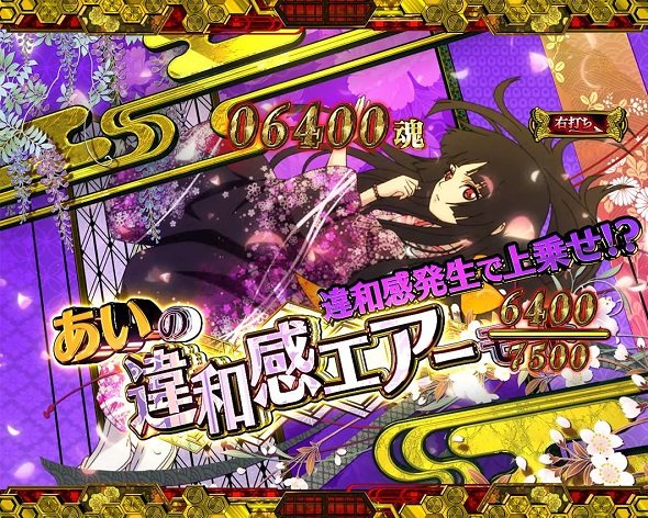 e地獄少女 7500Ver. 内容