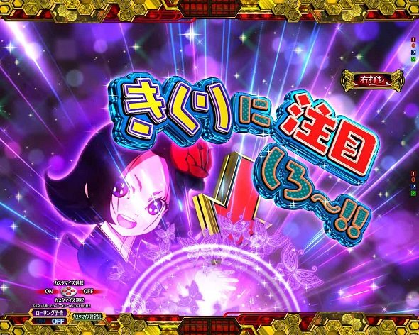 e地獄少女 7500Ver. 地獄チャレンジ