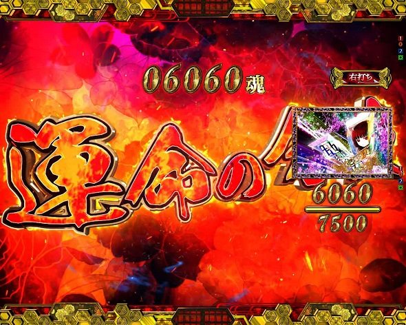 e地獄少女 7500Ver. 通常時の大当り演出