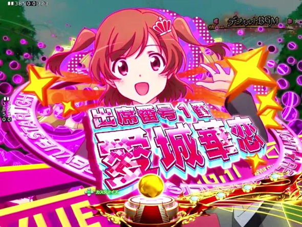 P少女☆歌劇 レヴュースタァライトラッキートリガー4500（パチンコ