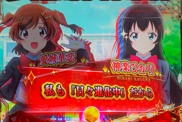 P少女☆歌劇 レヴュースタァライトラッキートリガー4500（パチンコ