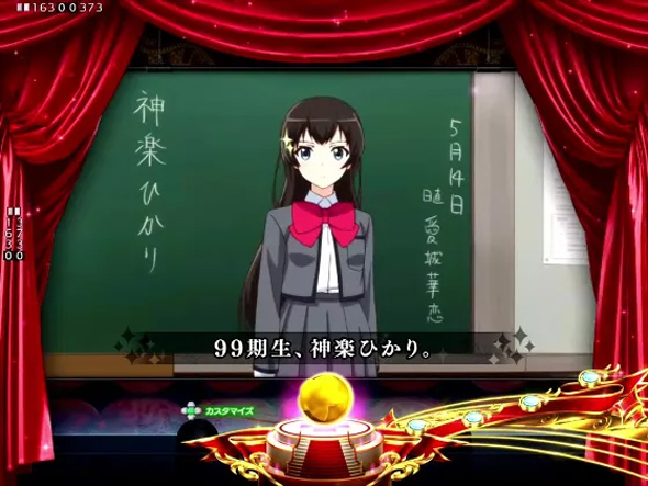 P少女☆歌劇 レヴュースタァライトラッキートリガー4500（パチンコ