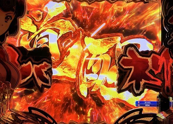 e 甲鉄城のカバネリ2 咲かせや燦然 生駒覚醒