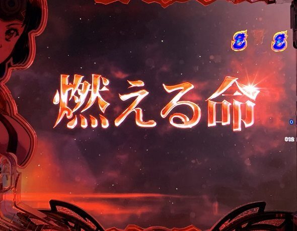 e 甲鉄城のカバネリ2 咲かせや燦然 EPISODE
