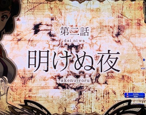 e 甲鉄城のカバネリ2 咲かせや燦然 展開示唆予告