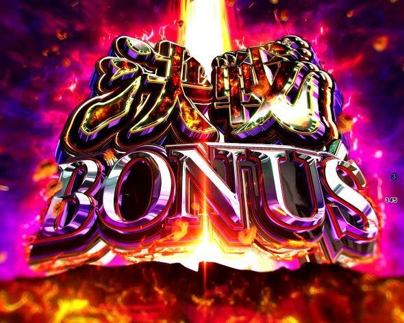 e 甲鉄城のカバネリ2 咲かせや燦然 決戦BONUS