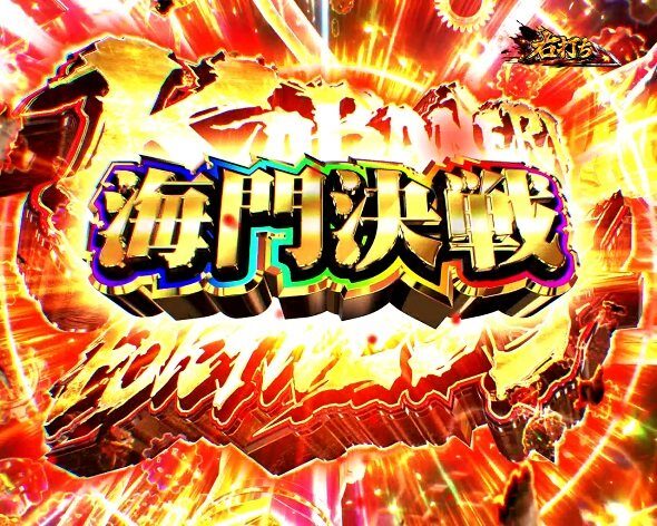 e 甲鉄城のカバネリ2 咲かせや燦然 モード概要