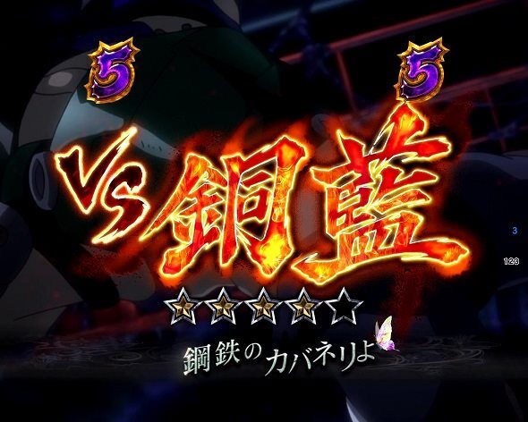 e 甲鉄城のカバネリ2 咲かせや燦然 無名SP