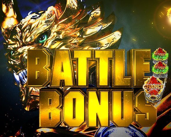 e牙狼11～冴島大河～魔戒BURST Ver. BATTLE BONUS