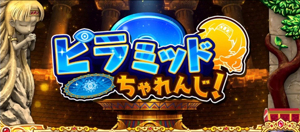 クレアの秘宝伝 ～はじまりの扉と太陽の石～ボーナストリガーver. 通常時のゲーム性