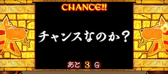クレアの秘宝伝 ～はじまりの扉と太陽の石～ボーナストリガーver. 突入時点でBB濃厚