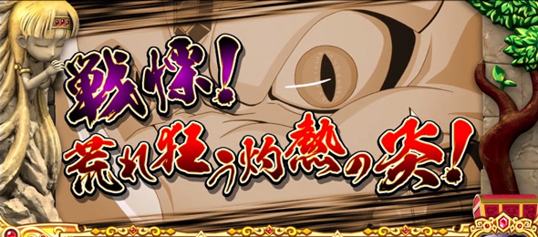 クレアの秘宝伝 ～はじまりの扉と太陽の石～ボーナストリガーver. 通常時のゲーム性