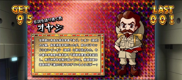 クレアの秘宝伝 ～はじまりの扉と太陽の石～ボーナストリガーver. 高設定示唆(強)