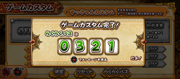 クレアの秘宝伝 ～はじまりの扉と太陽の石～ボーナストリガーver. 通常時のゲーム性