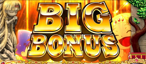 クレアの秘宝伝 ～はじまりの扉と太陽の石～ボーナストリガーver. BIG BONUS