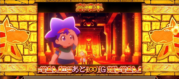 クレアの秘宝伝 ～はじまりの扉と太陽の石～ボーナストリガーver. 高確率中にチャンス目成立でボーナス濃厚