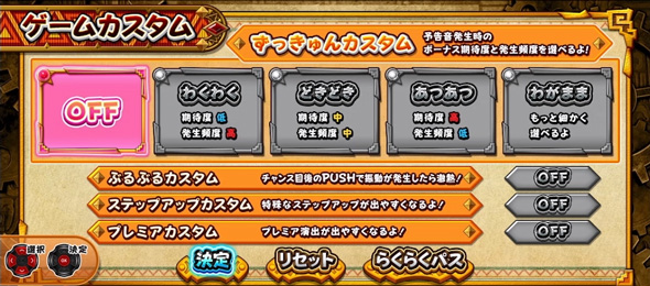 クレアの秘宝伝 ～はじまりの扉と太陽の石～ボーナストリガーver. 【ゲームカスタム】