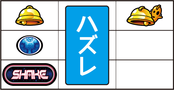 SHAKE BONUS TRIGGER 通常時の打ち方