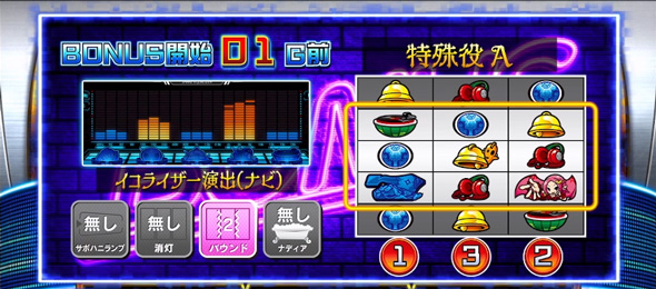 SHAKE BONUS TRIGGER 【WINチェック】