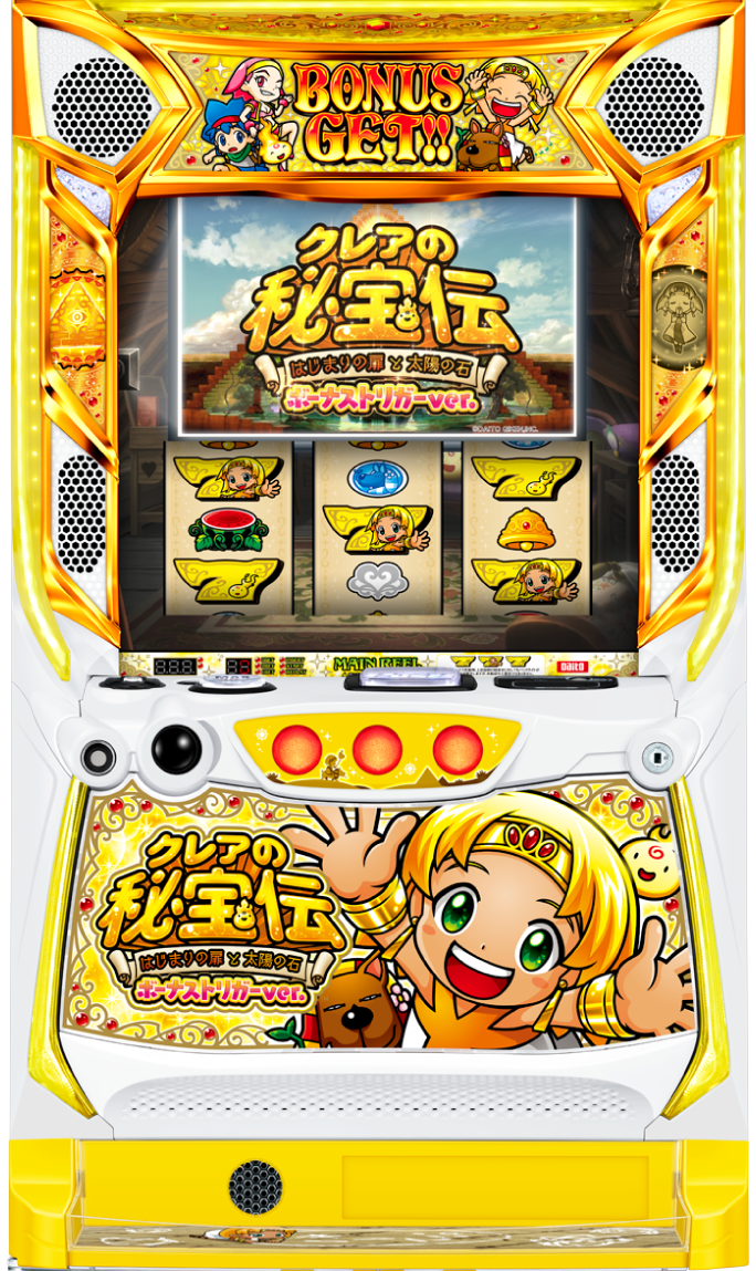 クレアの秘宝伝 ～はじまりの扉と太陽の石～ボーナストリガーver.