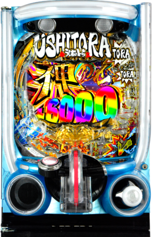 eうしおととら~神のせSPEC~399ver.