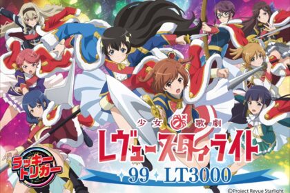 P 少女☆歌劇 Revue Starlight 99 LT3000