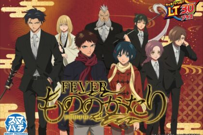 e Fever 物之古物奇譚