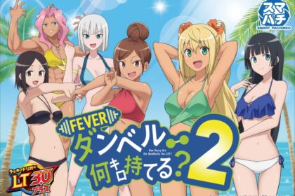 e Fever 啞鈴我能舉多少公斤？2