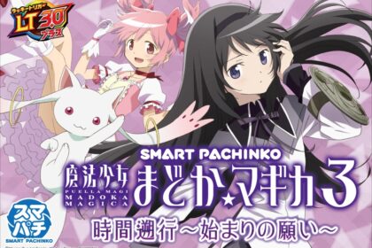 e 魔法少女小圓3 時間逆行 ～最初的願望～