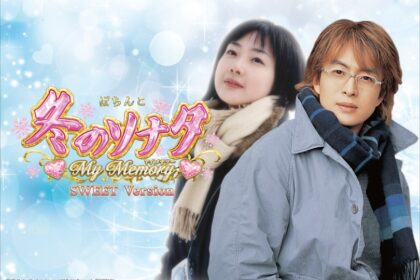 P 冬季戀歌 My Memory SWEET Version