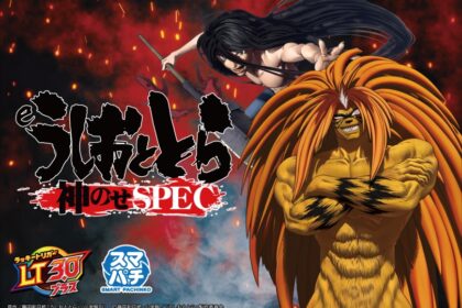 e 潮與虎 ～神乘SPEC～ 150ver.