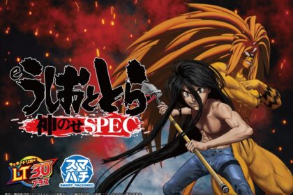 e 潮與虎 ～神乘SPEC～ 399ver.