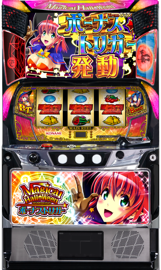 マジカルハロウィン ボーナストリガー