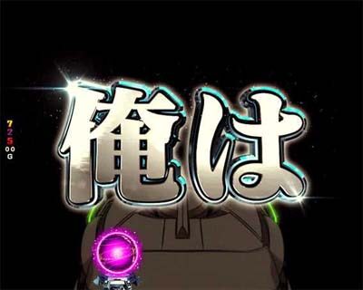 Pフィーバー 機動戦士ガンダムユニコーン 【ユニコーンフリーズ予告】