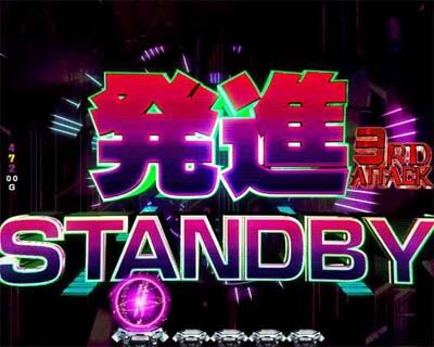 Pフィーバー 機動戦士ガンダムユニコーン 【発進STANDBYモード】