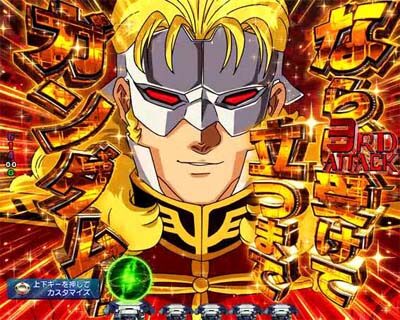 Pフィーバー 機動戦士ガンダムユニコーン 【フル・フロンタル登場予告】