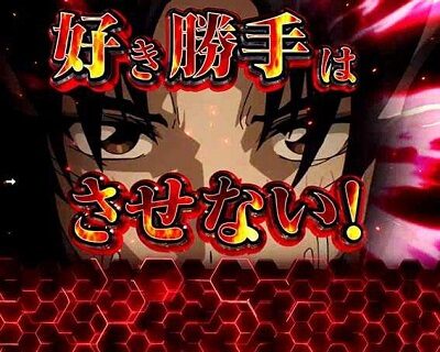 Pフィーバー蒼穹のファフナー3 EXODUS超蒼穹3800ver. 【決戦Vチャレンジ】
