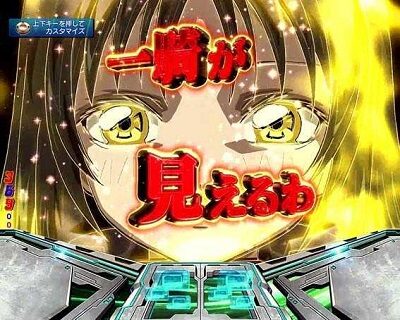 Pフィーバー蒼穹のファフナー3 EXODUS超蒼穹3800ver. 【織姫予言】