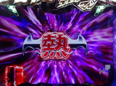 Pデビルマン～疾風迅雷～ 129ver. 【デビルスタンバイ予告】