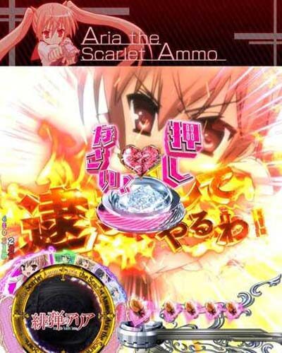 P緋弾のアリア～緋弾覚醒編～319Ver. 【ノーマルリーチ後アリアボタン予告】