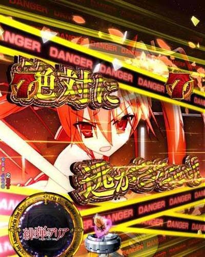 P緋弾のアリア～緋弾覚醒編～319Ver. 内容