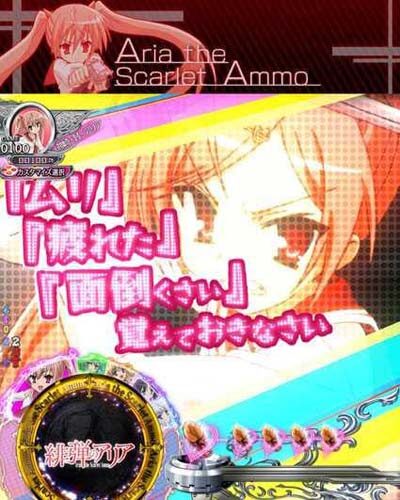 P緋弾のアリア～緋弾覚醒編～319Ver. 【モーショングラフィックスSU予告】