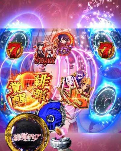 P緋弾のアリア～緋弾覚醒編～319Ver. 【ミュージックイベント】
